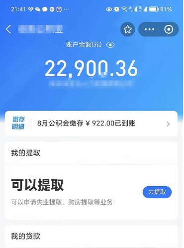 贵州欠了一身债能否提取公积金（欠了贷款可以提取公积金吗）