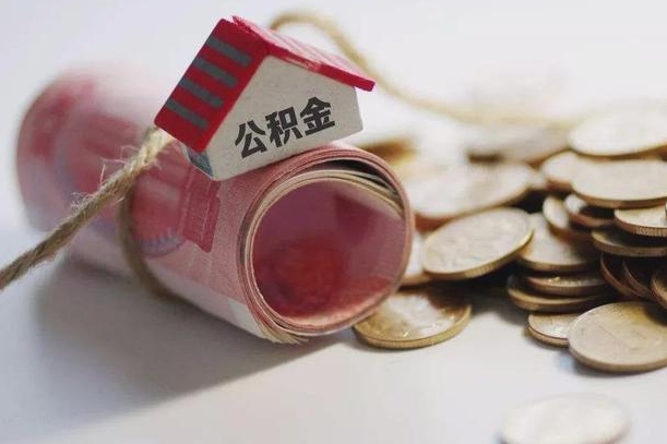 贵州相城区离职公积金提取流程（相城区公积金中心在哪里）